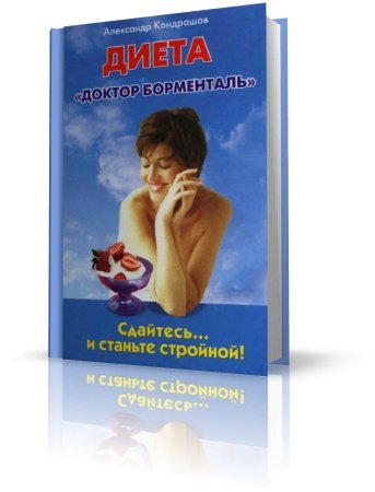Диета по группе 3 положительная
